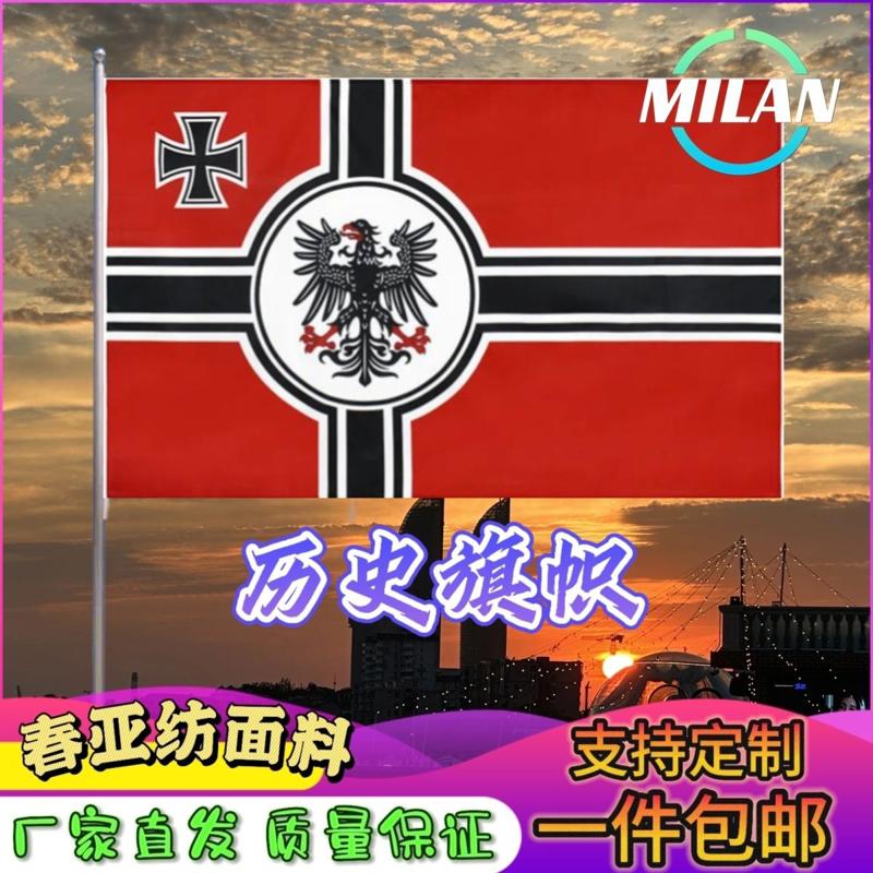 纪念印花苏联德意志德国国旗帜经典学院红底十字鹰旗定制旗