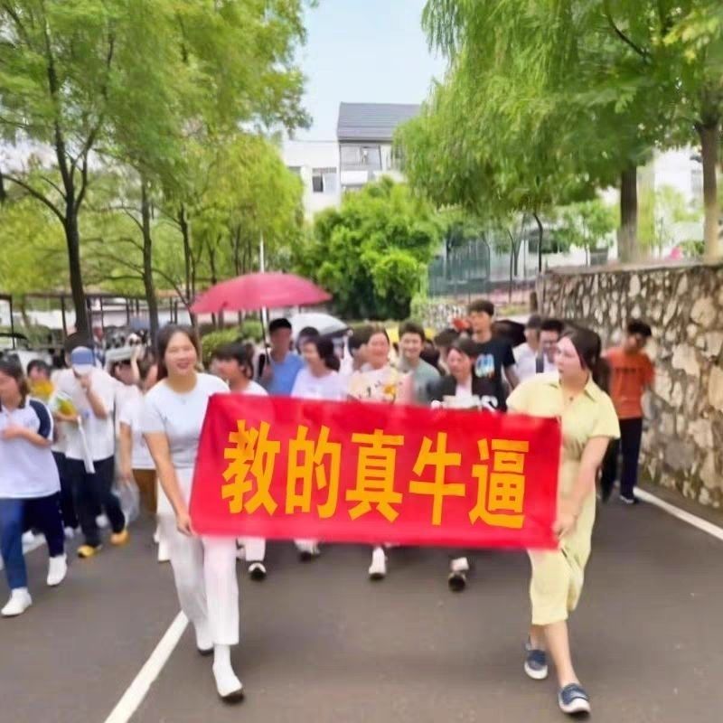 教的真牛逼横幅定制定做手持毕业横幅手拉条幅横幅搞怪感谢老师