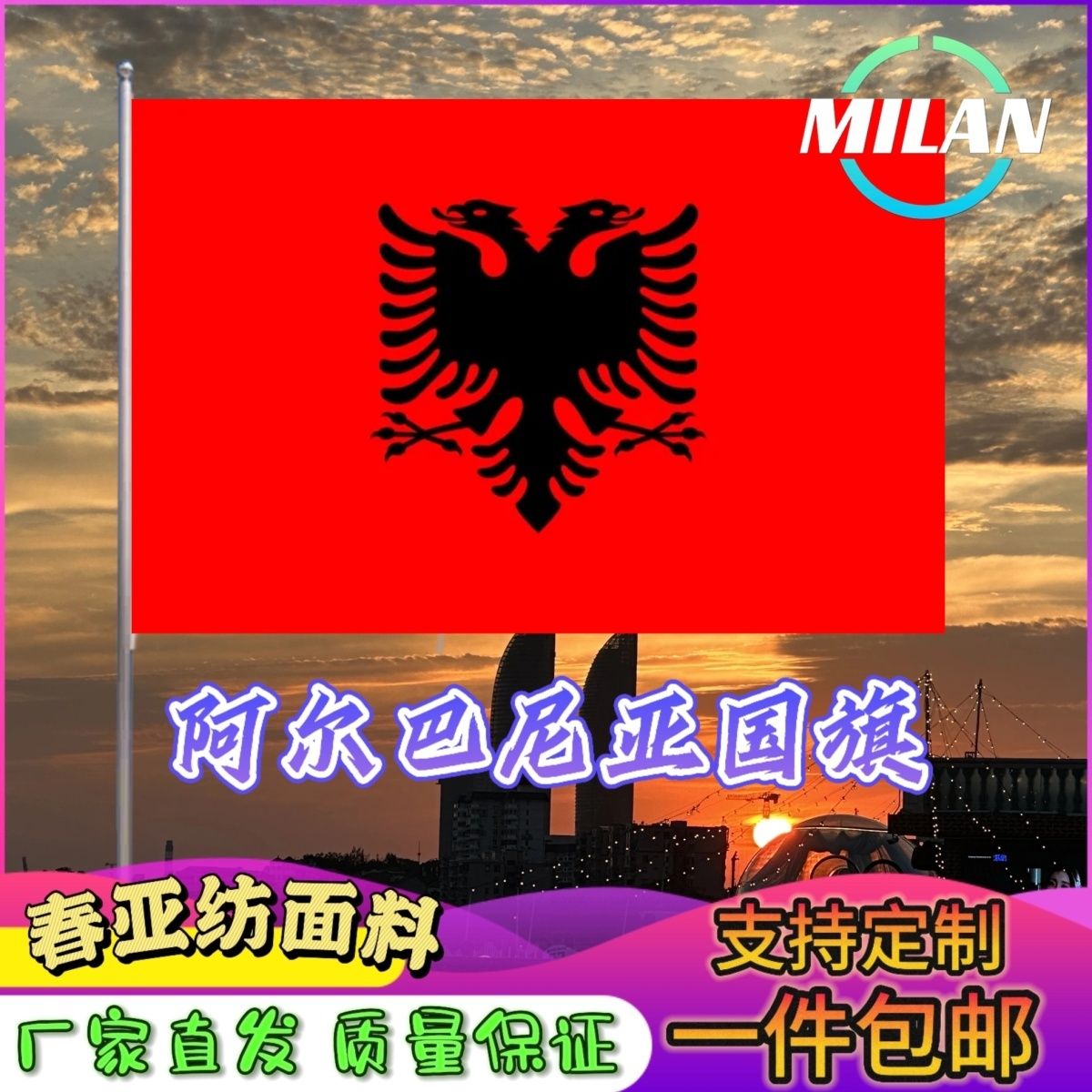 阿尔巴尼亚国旗尺寸2345678号手摇旗世界国旗中美英德国俄罗斯旗