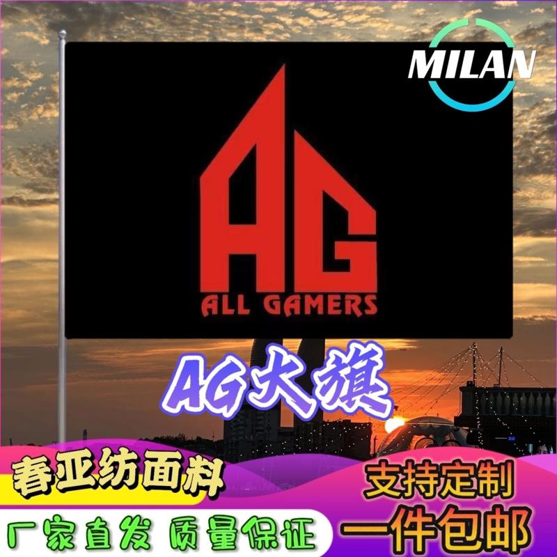 AG队旗AG超玩会旗帜电竞队旗AG战队旗帜定做旗各种战队队旗定制