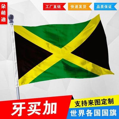 外国旗牙买加厂公司彩户活