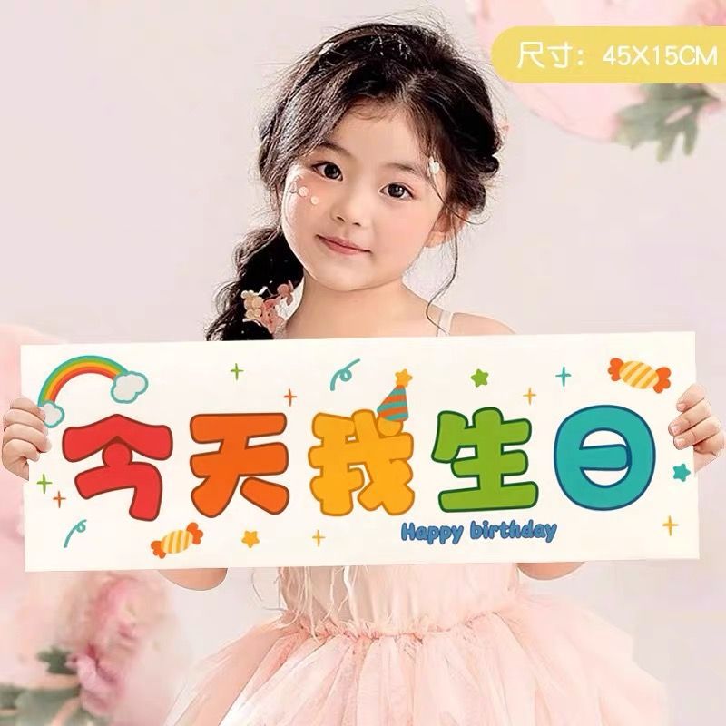 儿童生日快乐手持横幅户外布置装饰场景小朋友手幅拍照道具条幅