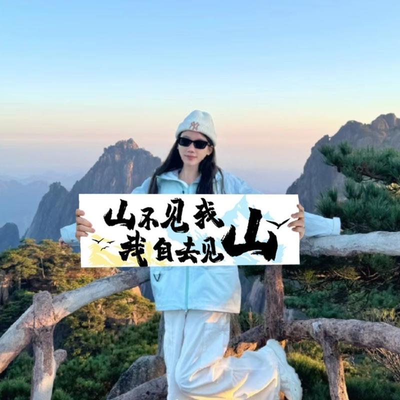 爬山海边拍照道具旅游手持横幅创意旅行团建露营户外户小横幅条幅