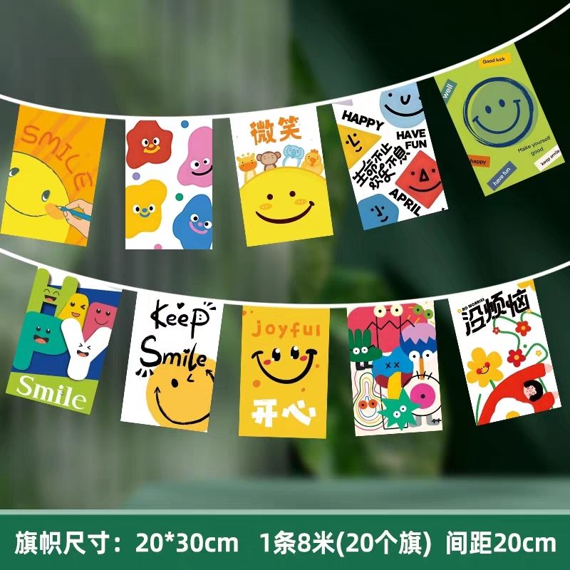 笑脸卡通串旗 兴趣班幼儿园教室装饰拉旗彩旗 趣味笑脸串旗吊旗