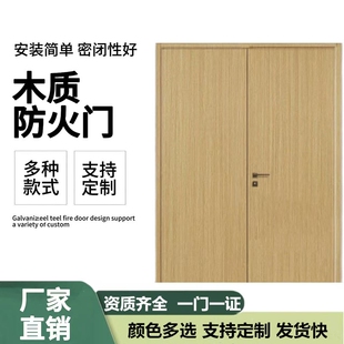 防火房间门木门厂家直销木制防火门甲级乙级木质消防门足浴酒店门