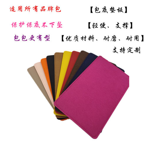 定做speedy25/30包底板neverfull、book tote各品牌包底垫包底撑