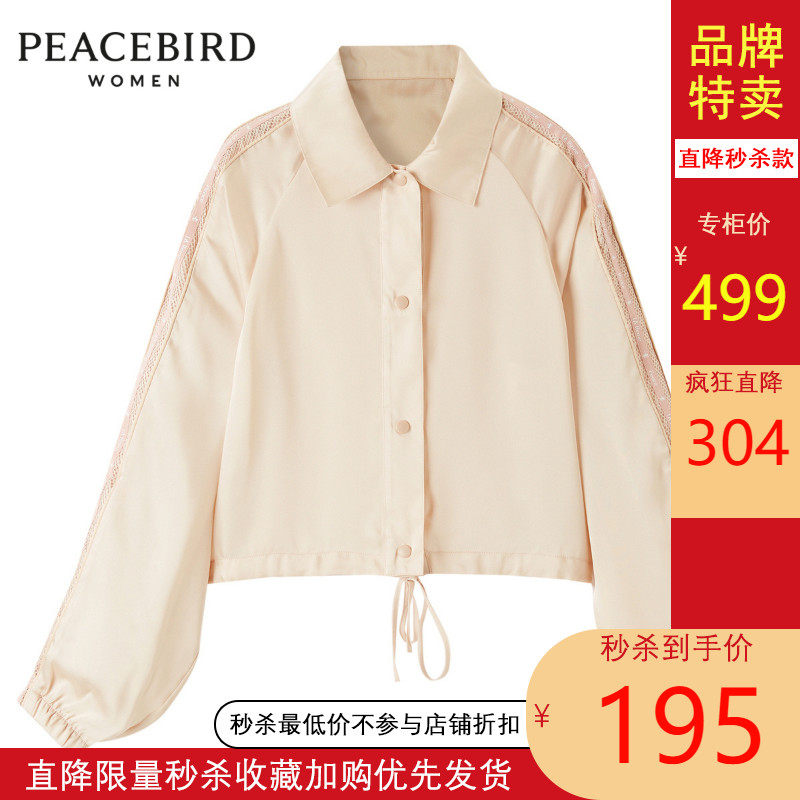 【商场同款】太平鸟短款时尚衬衫2020秋新款宽松休闲系绳百搭衬衣