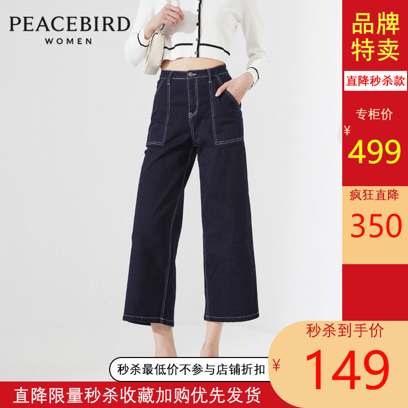 【商场同款】太平鸟工装风牛仔长裤2020夏新款阔腿直筒牛仔七分裤