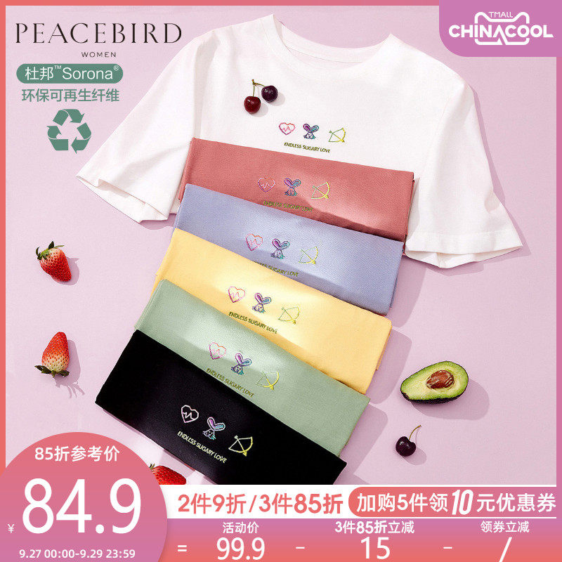 太平鸟环保亲肤短袖t恤女2020夏新款黑白绿色体恤上衣宽松打底衫