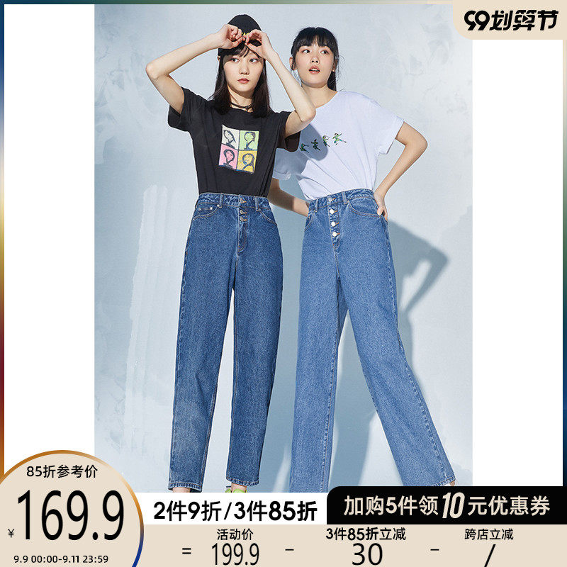 太平鸟高腰牛仔裤2020新款冰氧吧凉感宽松直筒牛仔裤女锥形牛仔裤