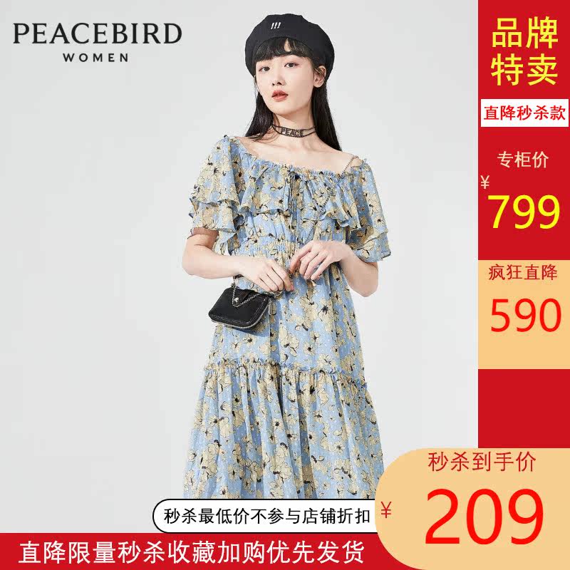 【商场同款】太平鸟一字肩连衣裙2020夏新款雪纺碎花甜美连衣裙女