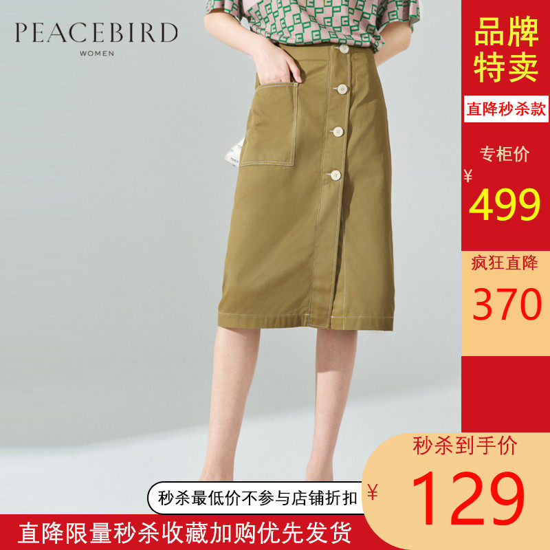 【商场同款】太平鸟女装半身裙中长款2020春季新款韩版百搭裙子女