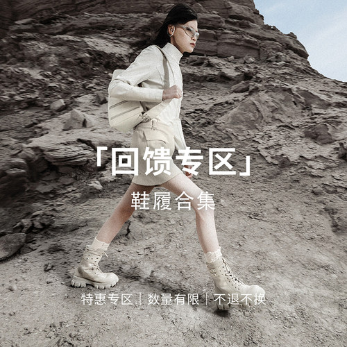lostinecho靴子单鞋捡漏
