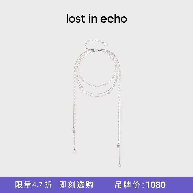 lostinecho叠戴高级流苏项链