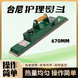 台尼熨斗台球桌熨斗中式黑八用品配件美式专用台球桌布电熨斗