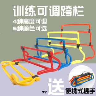 多种高度跨栏足球训练跨栏套装灵活组合适配多样训练便携可调节款