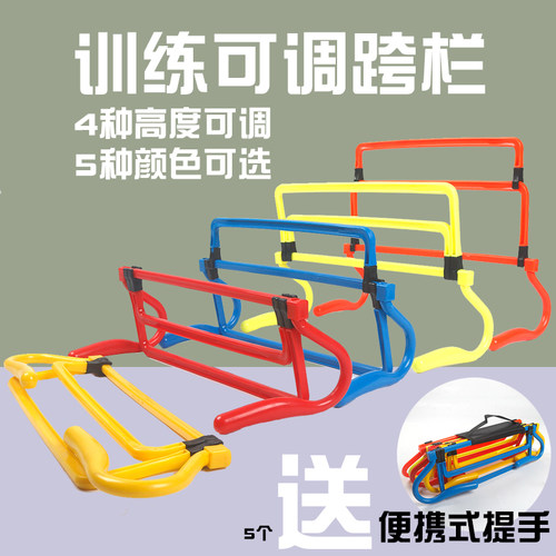训练跨栏套装灵活组合
