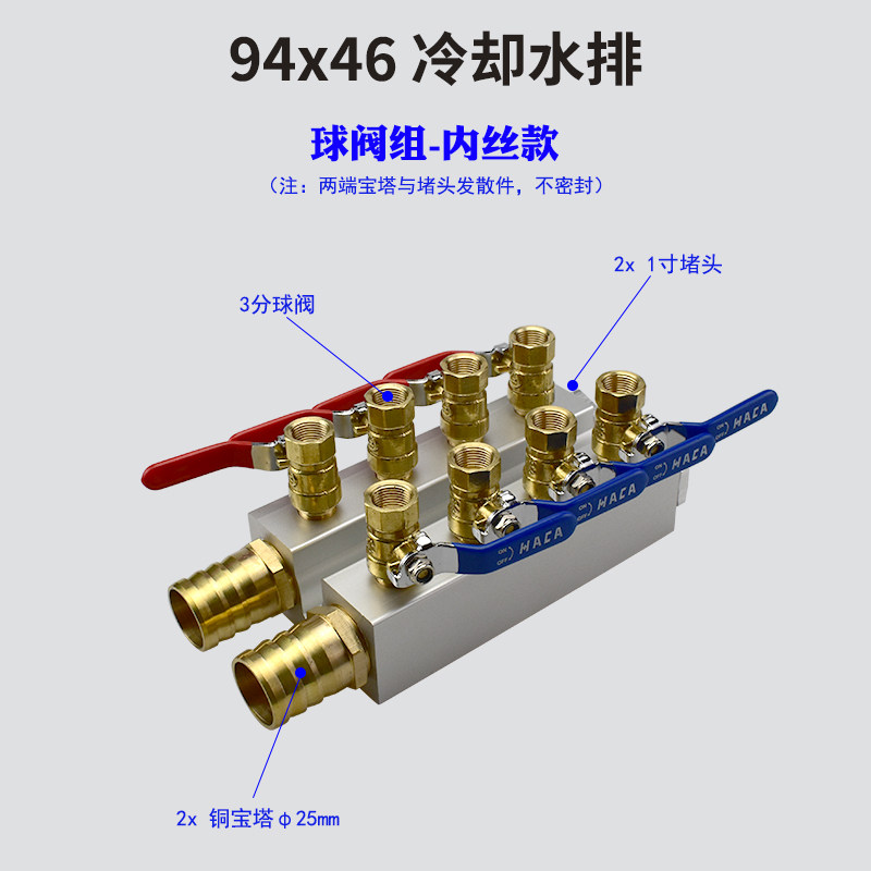 注塑机水排 排注塑机水双排分流器模运具冷却水水 分水运水器排1