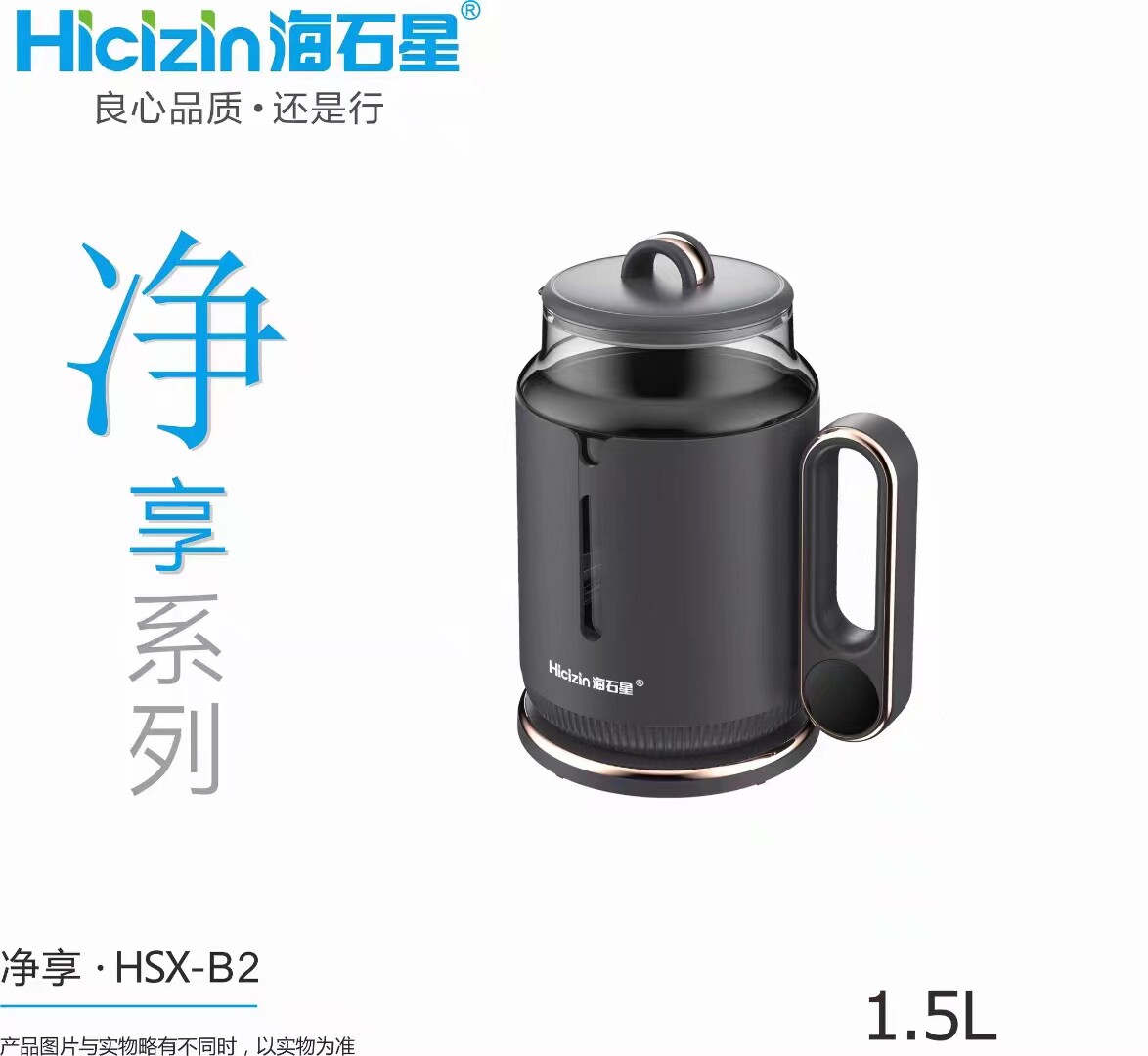 海石星智能数字控温电水壶高硼硅玻璃内胆304不锈钢烧水壶