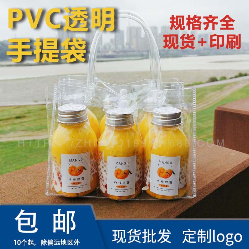 现货PVC透明手提袋塑料礼品袋伴手礼喜糖红酒包装袋加厚制定