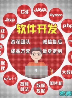 计算机Java程序代做Python编写c/c++代编程qt代码c#开发设计安卓