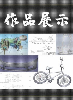 设计代做机械化工单片机CAD制图sw/matlab电气自控fluent彷真模拟
