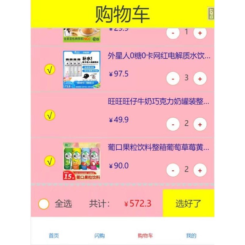 python代做爬虫数据抓取可视化分析django开发办公自动化软件定制