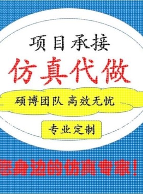 代做HFSS天线设计/cst微波射频/fdtd/zemax光学/ads仿真指导/答疑