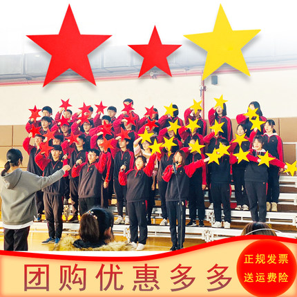 红星闪闪舞蹈道具五角星运动会开幕式手拿道具星星儿童大合唱手花