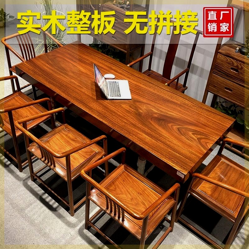 奥坎实木大板桌茶桌花梨木茶台新中式书法画案餐桌原木无拼接整板