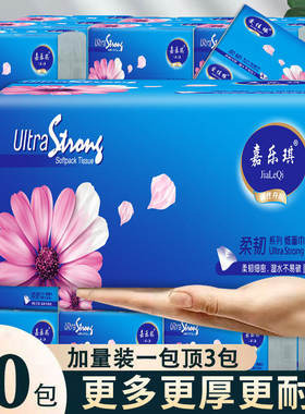 嘉乐琪原木抽纸纸巾包邮家用实惠卫生面巾纸加厚可湿水餐巾纸