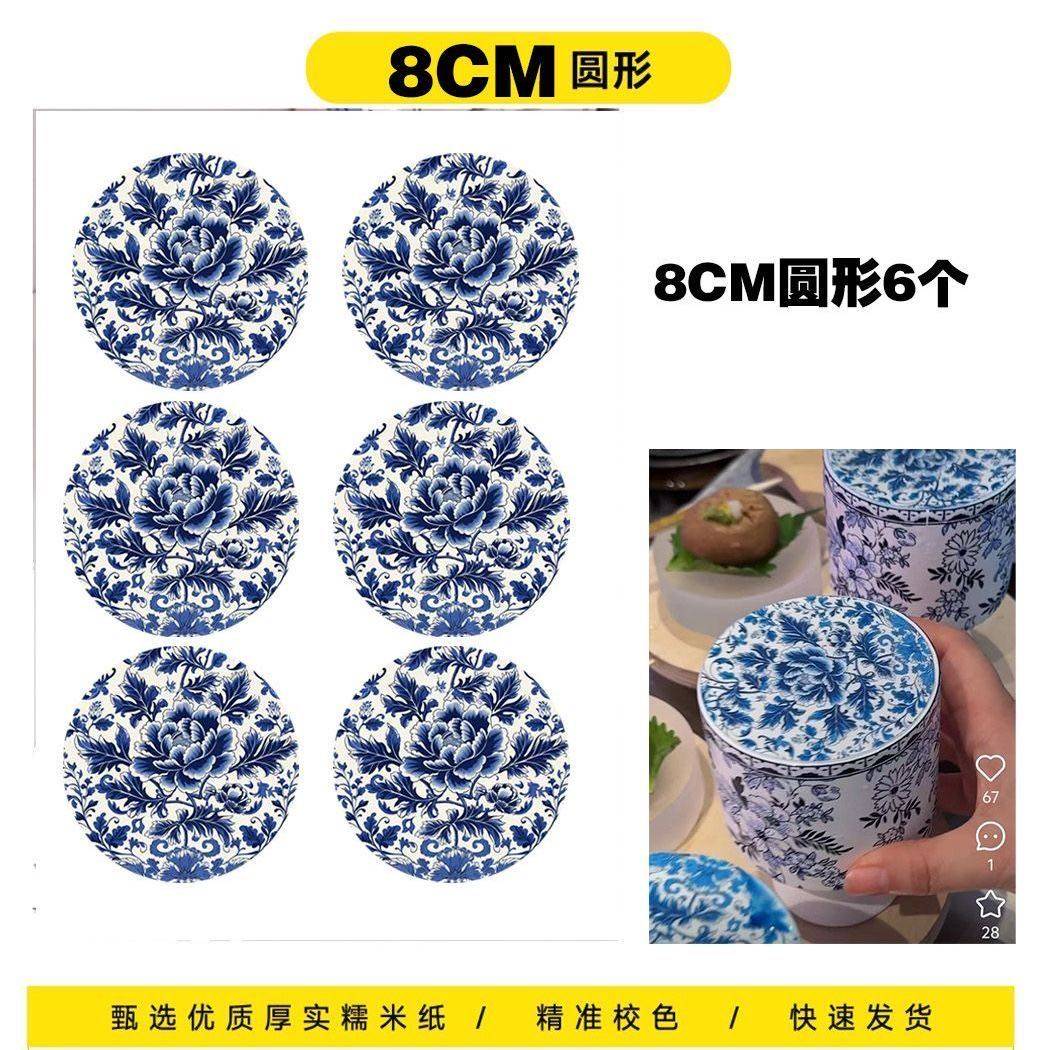 网红新中式景德镇青花瓷花纹咖啡奶茶糯米纸打印蛋糕装饰来图定制,厨房/烹饪用具,烘焙用纸,淘宝优惠券,粉丝福利购,淘宝优惠卷