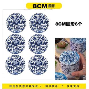 网红新中式景德镇青花瓷花纹咖啡奶茶糯米纸打印蛋糕装饰来图定制