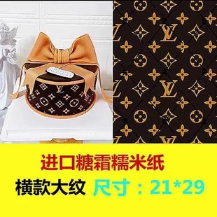 可食用糯米纸蛋糕装饰网红潮牌花纹糖霜纸创意烘焙打印大牌围花边