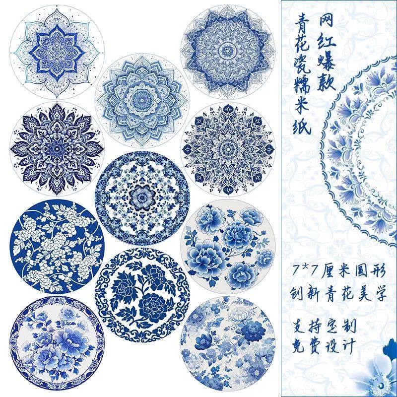 网红新中式美学青花瓷花纹甜品咖啡奶茶可食用糯米纸打印设计定制