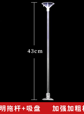 气球拖杆透明加托配套42CM加硬支撑杆手持气球棒支架配件工具用品