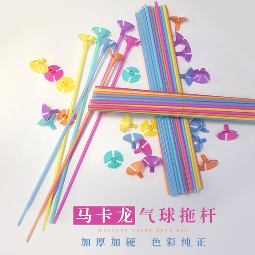 气球托杆优质PVC材质42厘米