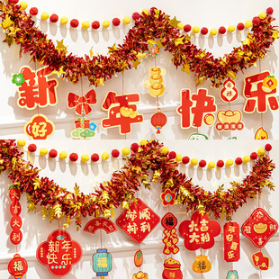 元旦春节圣诞节商场毛条喜庆装饰福字拉花彩带教室氛围布置吊挂件
