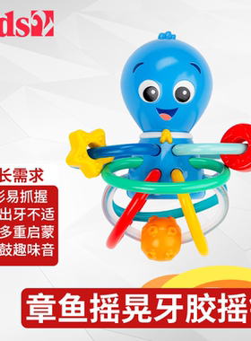 美国kids2 babyeinstein章鱼牙胶摇铃 曼哈顿球可啃咬启蒙早教