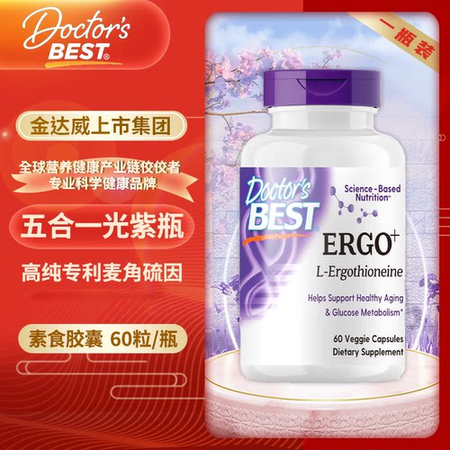 Doctor'sBest5合1光紫瓶