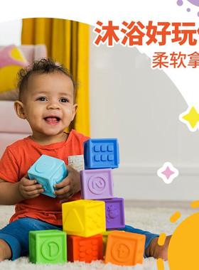 美国Kids2 bright starts软胶积木宝宝可啃咬早教认知洗澡玩具