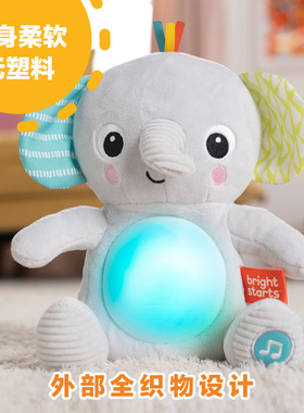 美国kids2 bright starts声光安抚小象婴儿哄睡玩偶益智早教
