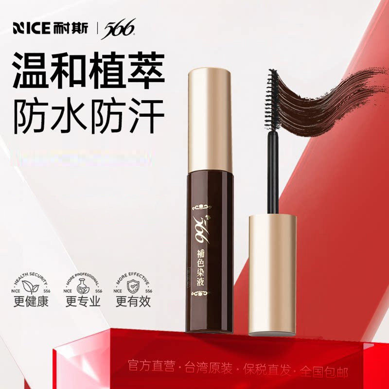 耐斯黑发笔遮盖白发神器不掉色