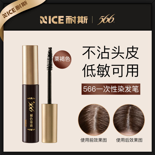 耐斯染发笔染发棒遮盖白发神器