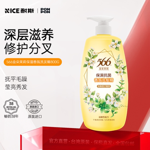566洗发水去屑止痒去油柔顺干枯分叉氨基酸香氛毛躁蓬松原装 进口