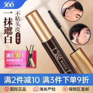 566一次性染发笔棒遮盖白发神器纯植物补色发根染发剂【栗褐色】