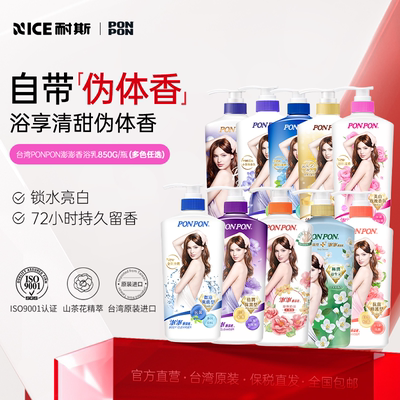 【台湾原装】澎澎沐浴露1700g
