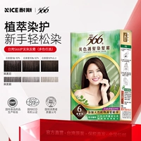 Nais Hair Dawe Cream для взрослых женский тайваньский крем для красителя мужчина 566 белые волосы черные чистые растение краситель волос краситель