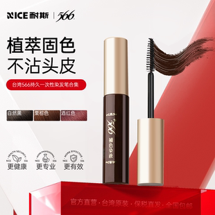 遮盖白发神器一次性染发笔棒纯植物不掉色发根补色笔美发涂白头发