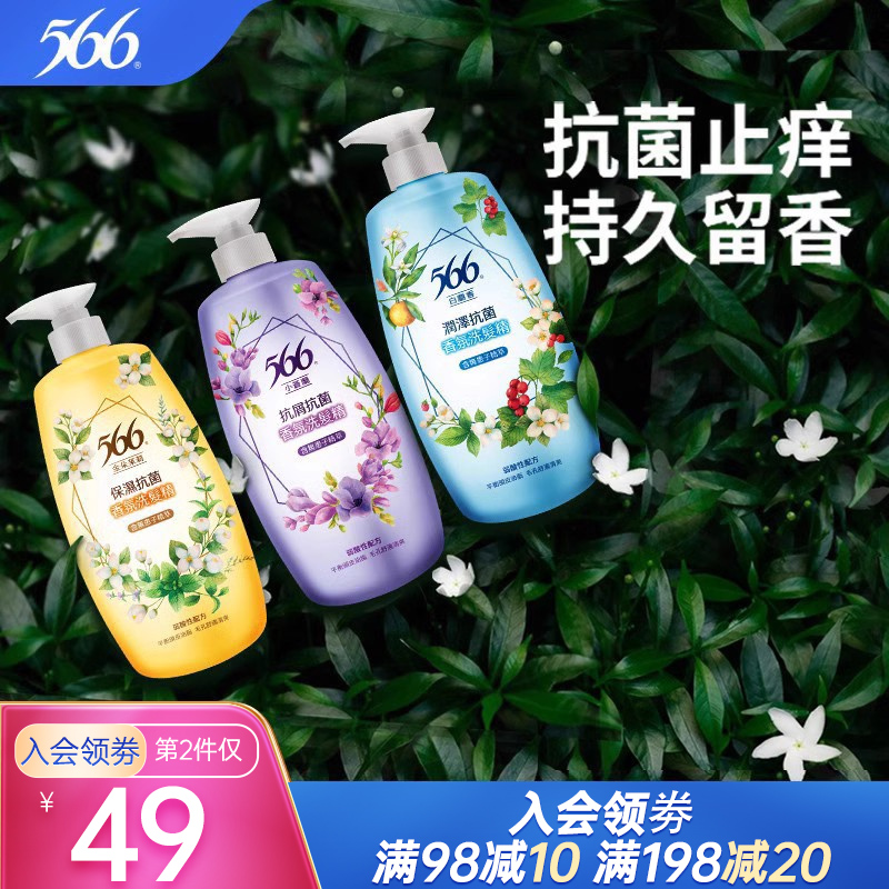 抗菌洗发水去屑止痒控油柔顺改善毛躁护发素氨基酸香氛洗发水套装